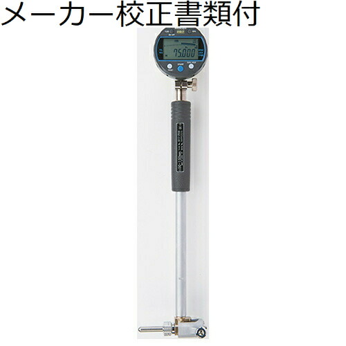 ミツトヨ シリンダーゲージ （511-703） メーカー校正証明書+トレサビリティ体系図付 ( CG-150AX )