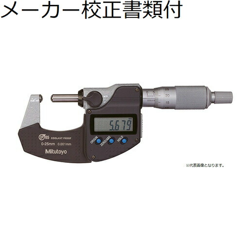 ミツトヨ   両球面マイクロ （115-217） 製造業者目盛り調整証拠だてる書+トレサビリティ取り合わせ図付 ( BMD-75 )