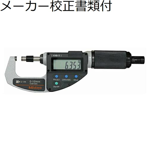 ミツトヨ ソフトタッチマイクロ （227-207-20） 製造会社目盛り調整証拠だてる書+トレサビリティ取り合わせ図付 ( CLM2-30QMX )