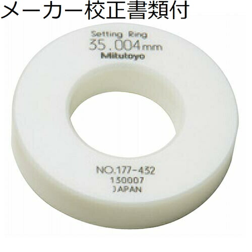 ミツトヨ セラミック製リングゲージ／４０ｍｍ メーカー校正証明書+トレサビリティ体系図付 ( SR-40 )