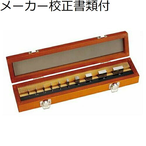 ミツトヨ ゲージブロックセット 10mm 1級 （516-101） メーカー校正証明書+トレサビリティ体系図付 ( BM1-10N-1 )
