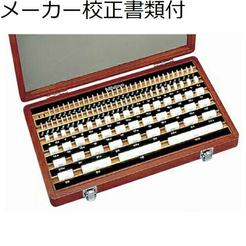 ミツトヨ セラミックゲージブロックセット 103粍 0級 （516-342） 製造業者目盛り調整証拠立てる書+トレサビリティ取り合わせ図付 ( BM3-103-0 )