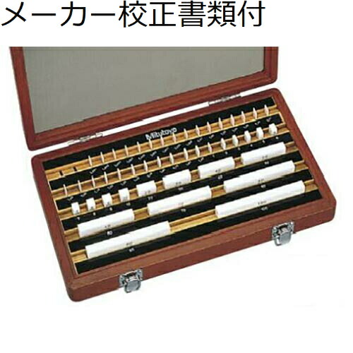 ミツトヨ セラミックゲージブロックセット 46粍 2級 （516-397） 製造会社目盛り調整証拠だてる書+トレサビリティ取り合わせ図付 ( BM3-46-2 )