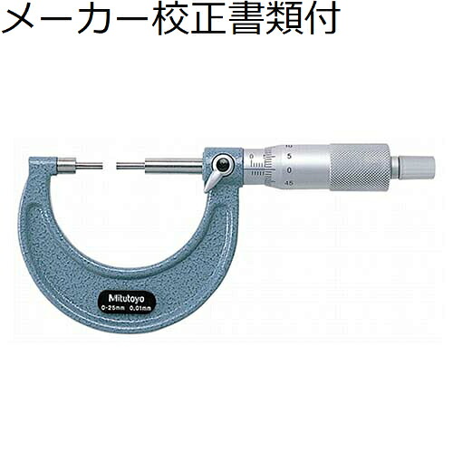 ミツトヨ スプラインマイクロメータ （111-120） メーカー校正証明書+トレサビリティ体系図付 ( SPM-150 )