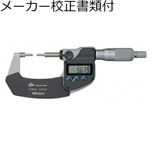 ミツトヨ デジマチックスプラインマイクロメータ (331-263-30) メーカー校正証明書+トレサビリティ体系図付 ( SPM2-75MX )