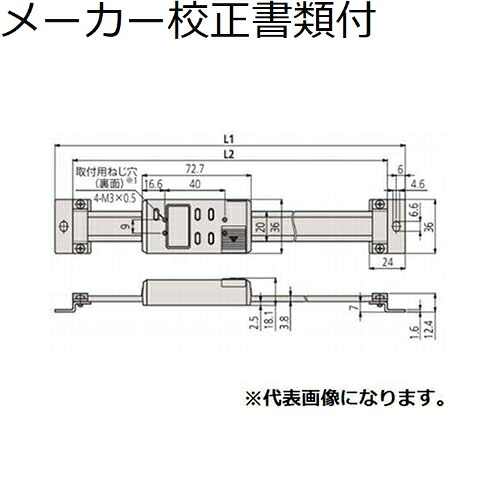 ミツトヨ デジマチック測長ユニット （572-582-10） メーカー校正証明書+トレサビリティ体系図付 ( SDV-20F )