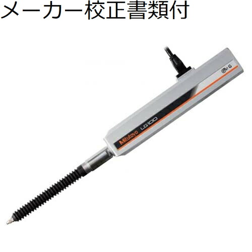 ミツトヨ リニヤゲージ （542-197） 製造業者目盛り調整証拠立てる書+トレサビリティ取り合わせ図付 ( LG100-0550 )