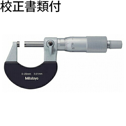 ミツトヨ 外側マイクロ （102-312） 校正証明書+トレサビリティ体系図付 ( M320-50AA )