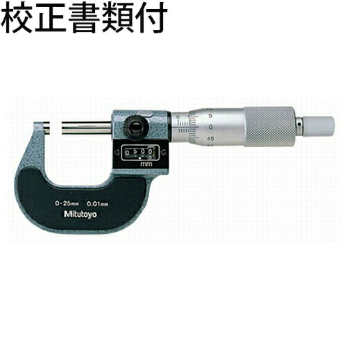 ミツトヨ カウントマイクロ （193-102） 校正証明書+トレサビリティ体系図付 ( M810-50 )