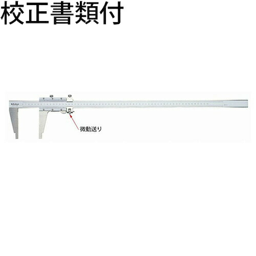 ミツトヨ ＣＭ形ノギス （160-128） 校正証明書+トレサビリティ体系図付 ( CM45 )