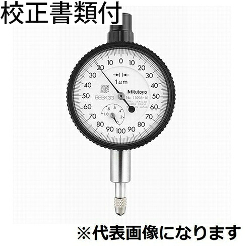 ミツトヨ 文字盤ゲージ 目盛り調整証拠だてる書+トレサビリティ取り合わせ図付 ( 1013A-10 ) DIY・工具-その他