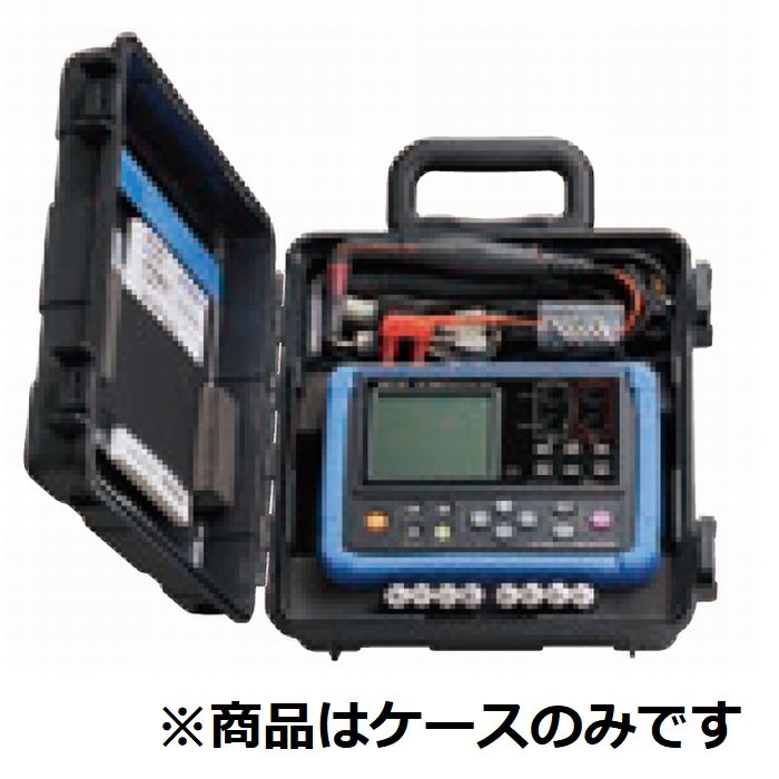HIOKI ( 日置電機 ) 携帯用ケース/バッテリテスタBT3554用 ( C1014 )