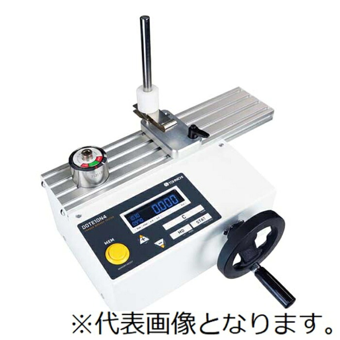 東日製作所 ＤＯＴＥ型デジタルトルクレンチテスタ デジタルトルクレンチテスタ ( DOTE10N4 )