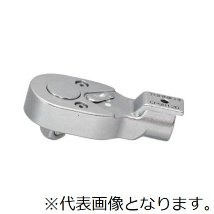 東日製造所 ＣＰＱＨ ＣＬＷＰ雨合羽防塵トルクレンチ用取り替えっこ尖端 ( CPQH19D )
