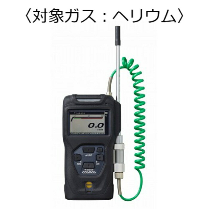 新コスモス電機 高濃度ガス検知器 コスモテクター／乾電池 対象ガス：ヘリウム (バッテリー) ( XP-3340-2[ﾍﾘｳﾑ] )