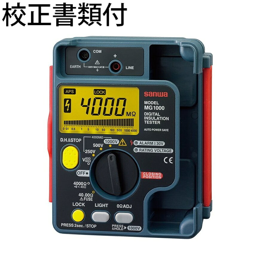 三和電気計器 デジタル絶縁抵抗計 校正証明書+トレサビリティ体系図付 ( MG1000 )