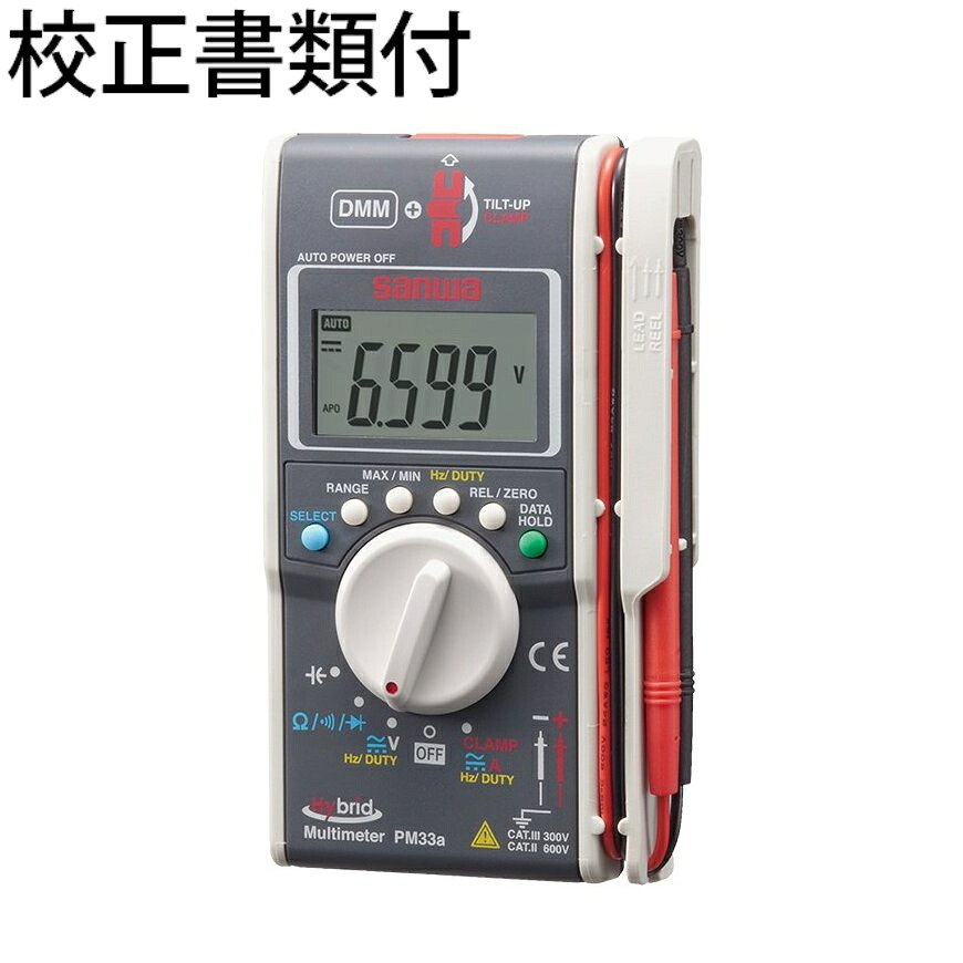 三和明かり表示計器 変わり種ミニ(DMM+ｸﾗﾝﾌﾟﾒｰﾀ 目盛り調整証拠だてる書+トレサビリティ取り合わせ図付 ( PM33A )