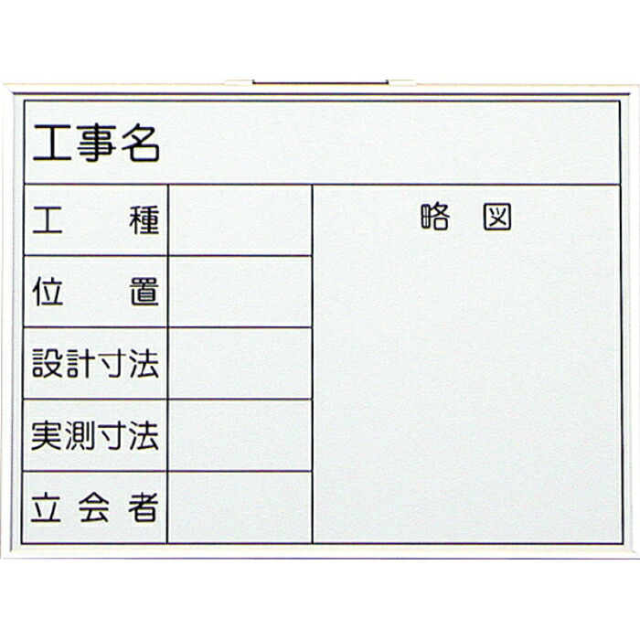 大平製作 白いことゲーム盤 ( H-11S )