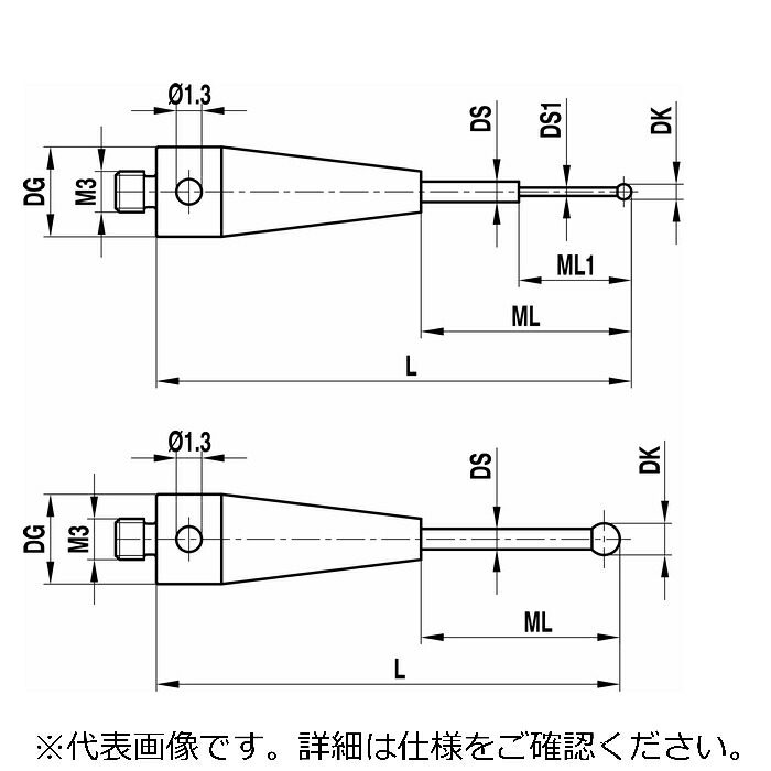 レニショー(RENISHAW) ストレートスタイラスM3 O0.3mm ルビー球、超硬軸 - 長さ 13mm、ML1/ML 2.3/4.0mm、ツァイスアプリケーション用 ( A-5004-3176 )