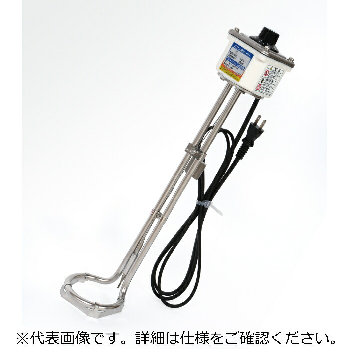 八光電機 井戸釣瓶用サーモ付投込暖房器100V1KW ( ACW4110 )