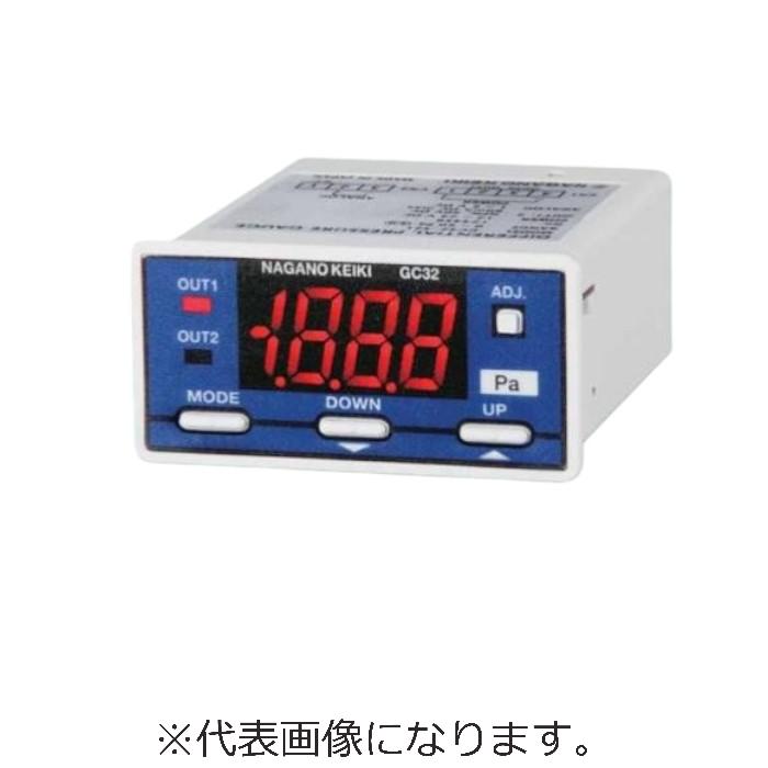 長野計器 デジタル微差圧計（0～100Pa） ( GC32-321-N8N31X100PA )
