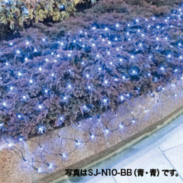 JEFCOM ( ジェフコム ) LEDクロスネット（SJシリーズ） ( SJ-N10-WW )