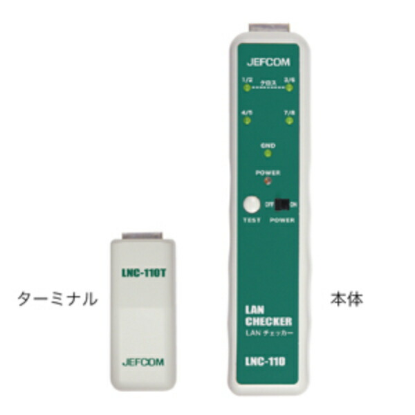 JEFCOM ( ジェフコム ) LANチェッカー ( LNC-110 )