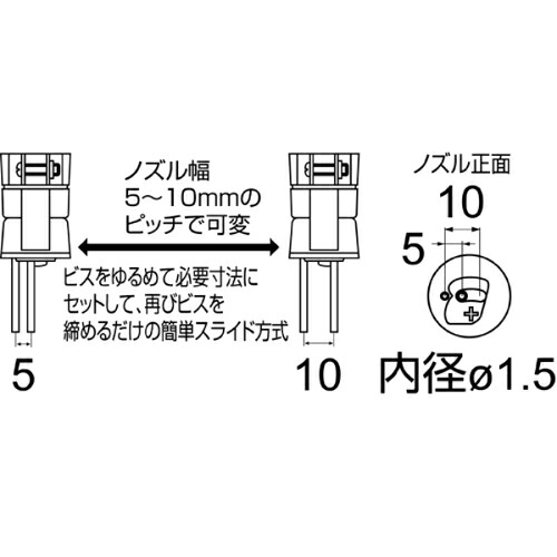 白光 ノズル 横すべり式 5-10MM投球 ( A1325 )