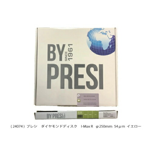PRESI I-MAX R φ250mm 54μm ( AQ24074 ) 37,764円