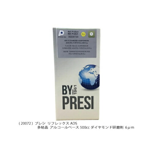 PRESI リフレックスADS 多結晶 ( AQ20072 )