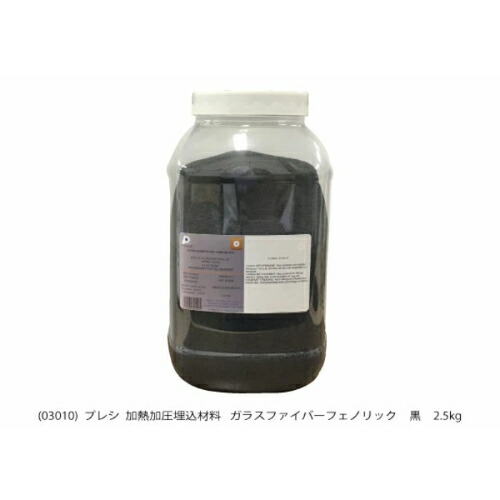 PRESI 加熱加圧埋込樹脂  ガラスファイバーフェノリック  黒 ( AQ03010 )