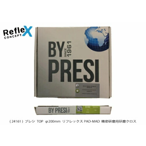 PRESI 研磨クロス ( AQ24161 ) 20,174円