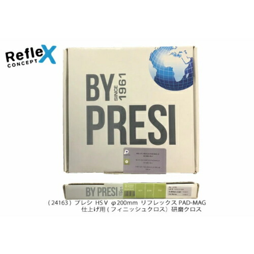 PRESI みがき上げるはりつけ台 ( AQ24163 )
