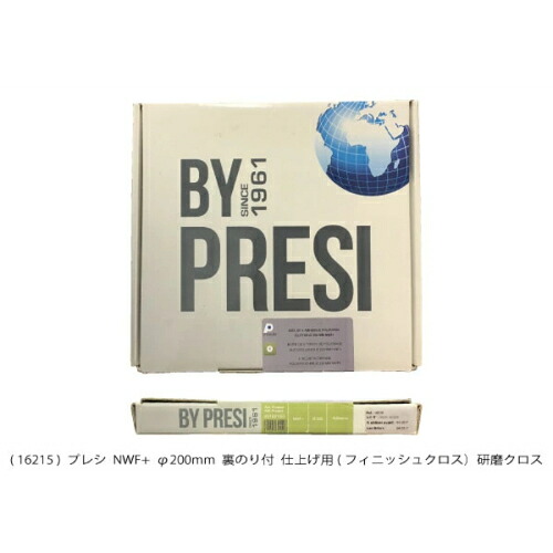 PRESI みがき上げるはりつけ台  NWF+ φ200粍 裏のり付   ( AQ16215 )