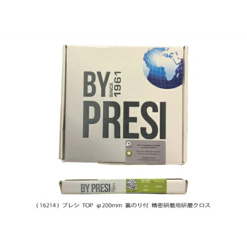 PRESI みがき上げるはりつけ台  TOP φ200粍 裏のり付   ( AQ16214 )