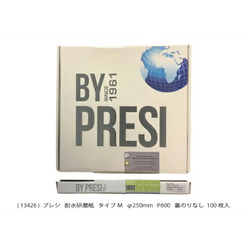PRESI 耐水研磨紙 タイプM ( AQ13426 )