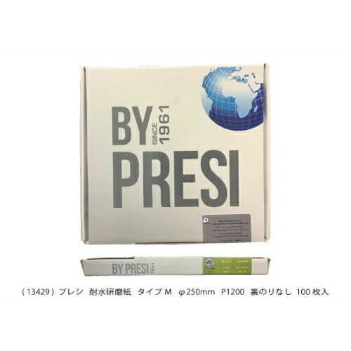 PRESI 耐水研磨紙 タイプM ( AQ13429 )