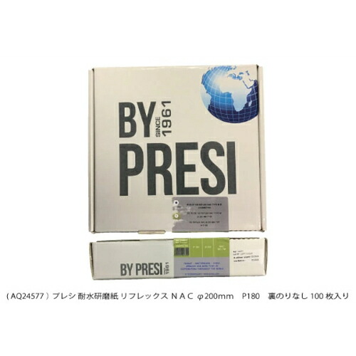 PRESI 耐水研磨紙タイプMリフレックスNAC ( AQ24577 )