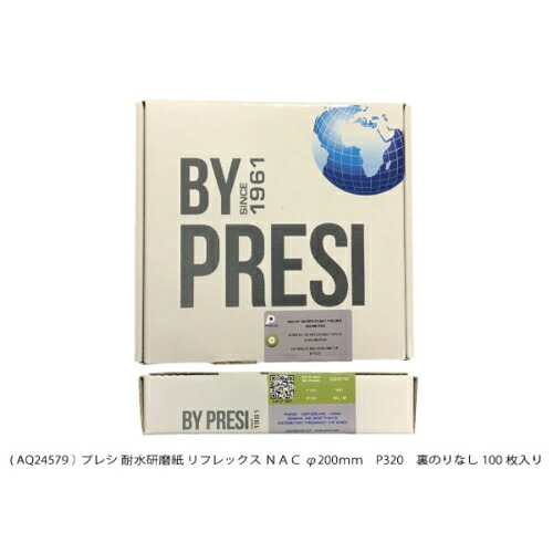 PRESI 耐水研磨紙タイプMリフレックスNAC ( AQ24579 ) 27,752円