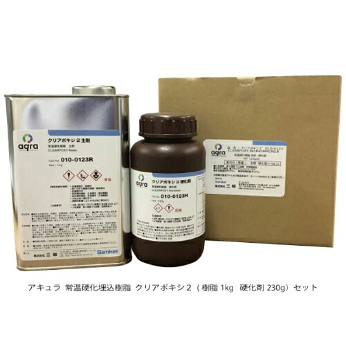 アキュラ 常温固くなる脂 クリアポキシ2 ( AQ010-0123 )