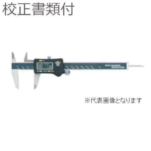 カノン ( 中村製作所 ) 上下限設定デジタルノギス 校正証明書＋トレサビリティ体系図付 ( ULJ15 )