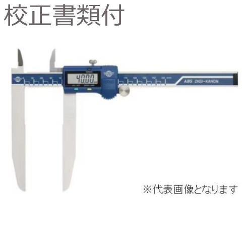 カノン ( 中村製作所 ) デジタルロングジョウノギス 校正証明書＋トレサビリティ体系図付 ( E-LSM20BL )