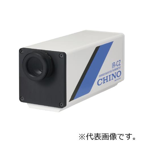 CHINO ( チノー ) 放射温度計 IR-CZシリーズ 中温用 ( IR-CZI8NE )
