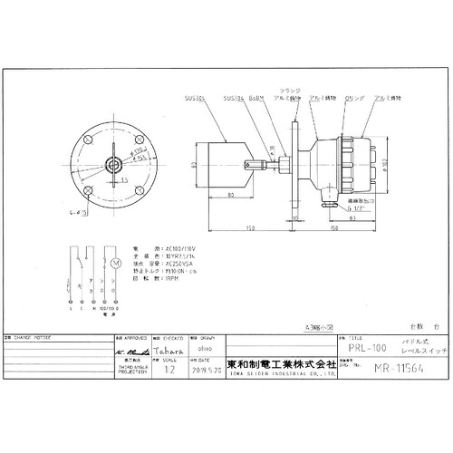 TOWA パドル式気泡管水準器取り替えっこ ( PRL-100-JIS5K65A-110V-L-150 )