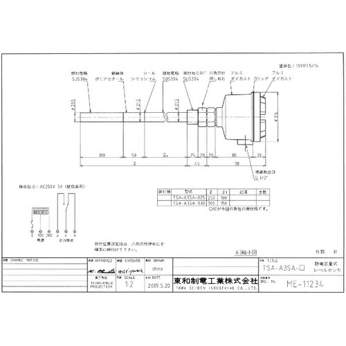 TOWA 静電容量式レベルスイッチ ( TSA-A3SA-030 )