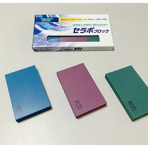 タクト セット ( ｾﾗﾎﾟﾌﾞﾛｯｸｾｯﾄ CP3ﾃﾝｾｯﾄ ) (株)タクト ( TQT01 )