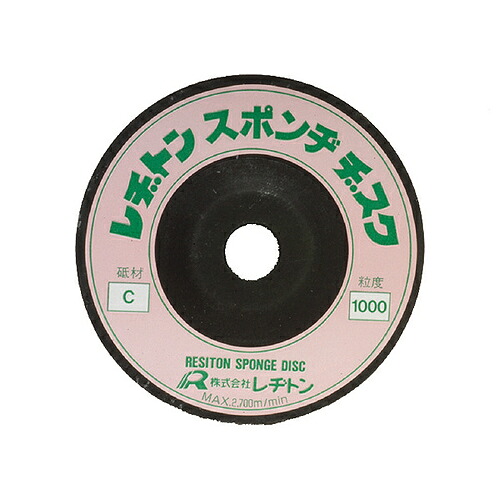 レヂトン スポンヂヂスク ( 100X10X15 C-120 ) 【20個仕掛ける】