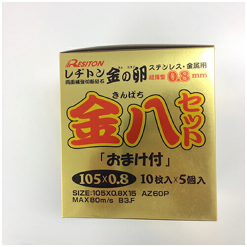 レヂトン ( キンパチ(50+10)仕かける ) ( キンパチ(50+10)仕かける ) 【10式仕かける】