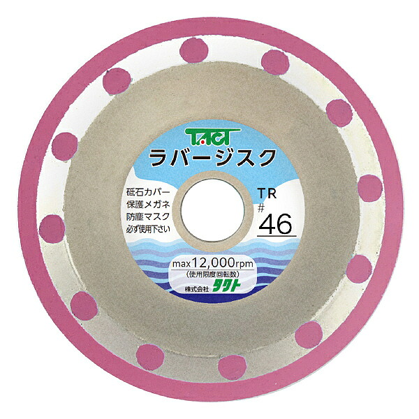 ラバージスク 5枚入 ピンク ( TR46 100X6X16(15) #46 ) (株)タクト ( BFJFW )