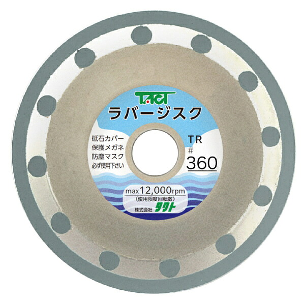 ラバージスク 5枚入 グレー ( TR360 100X6X16(15) #360 ) (株)タクト ( BFJGB )